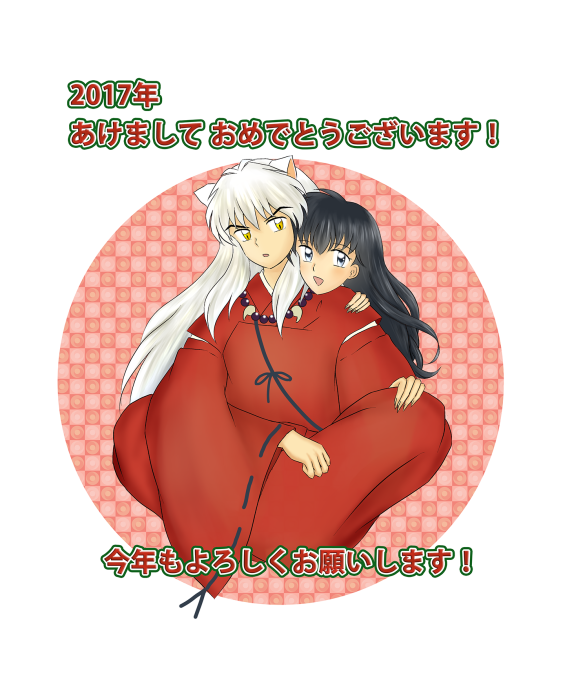 2017年お正月