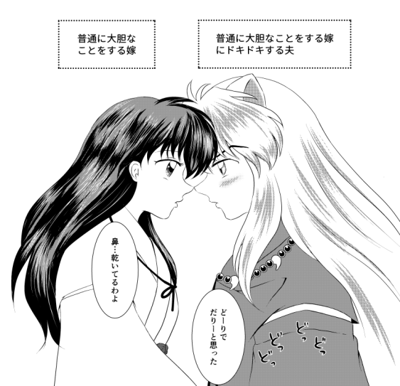 鼻で健康状態をチェックする嫁